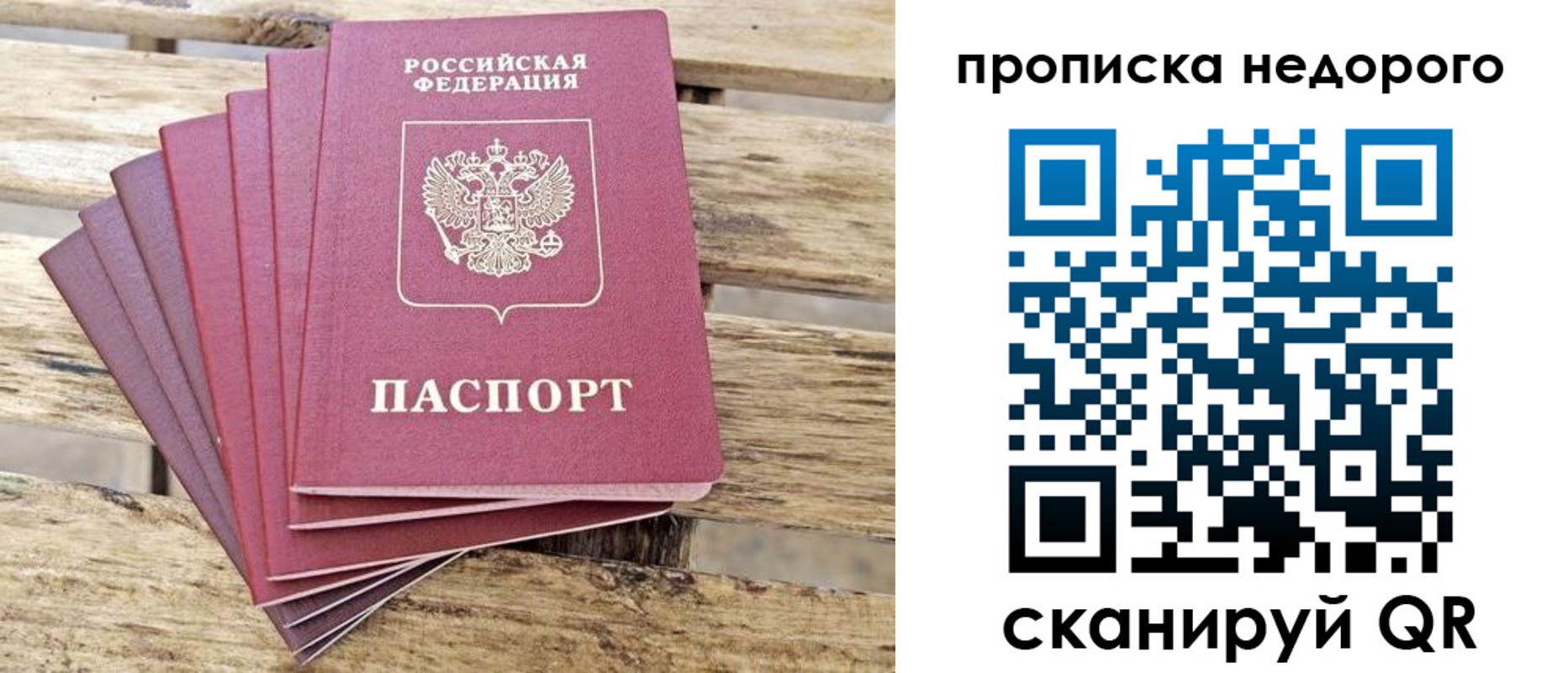 прописка ребенка в Апшеронске