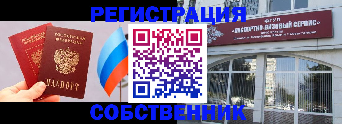 прописка гарантия в Апшеронске