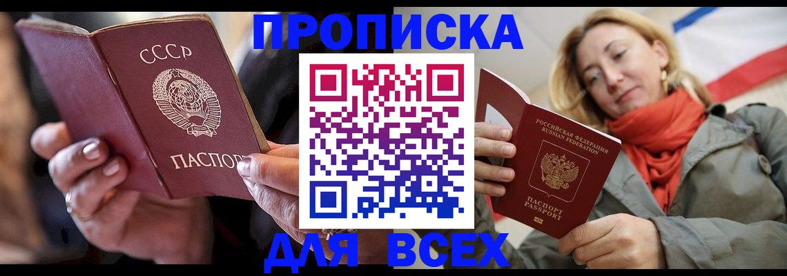 временная регистрация адрес в Апшеронске