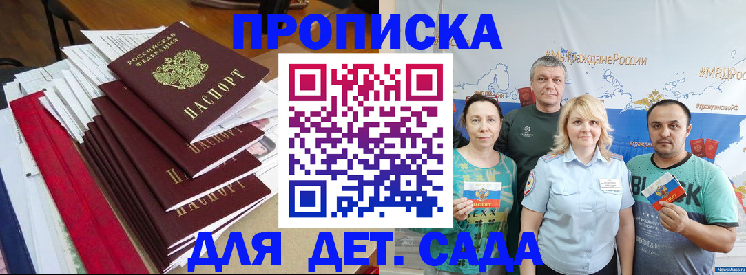 прописка поиск в Апшеронске