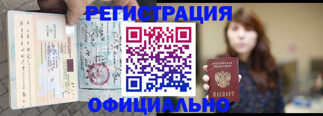 прописка в квартире в Апшеронске