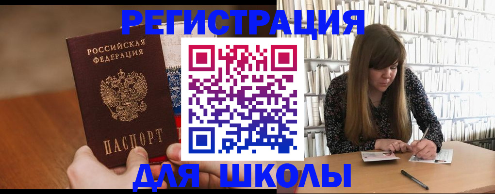 временная прописка в Апшеронске