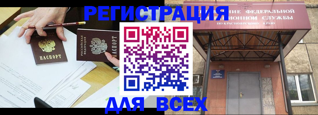 прописка законно в Апшеронске